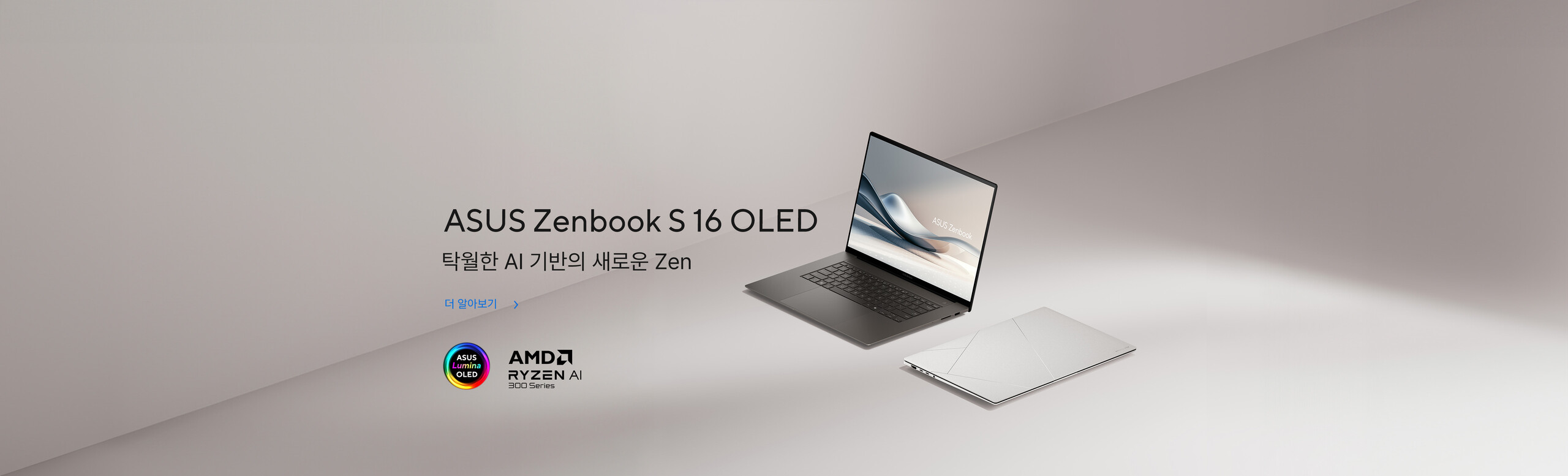 asus-zenbook-s-16-um5606