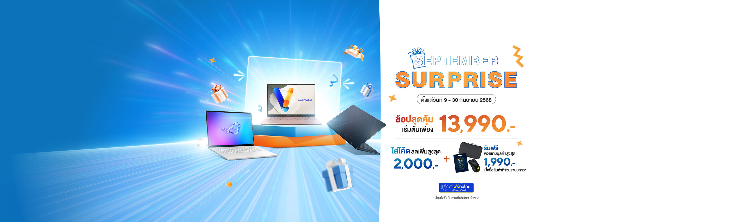 september promotion at asus online store