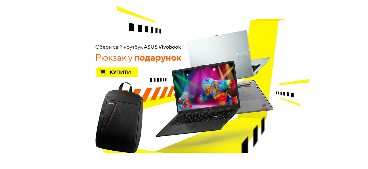 рюкзак у подарунок