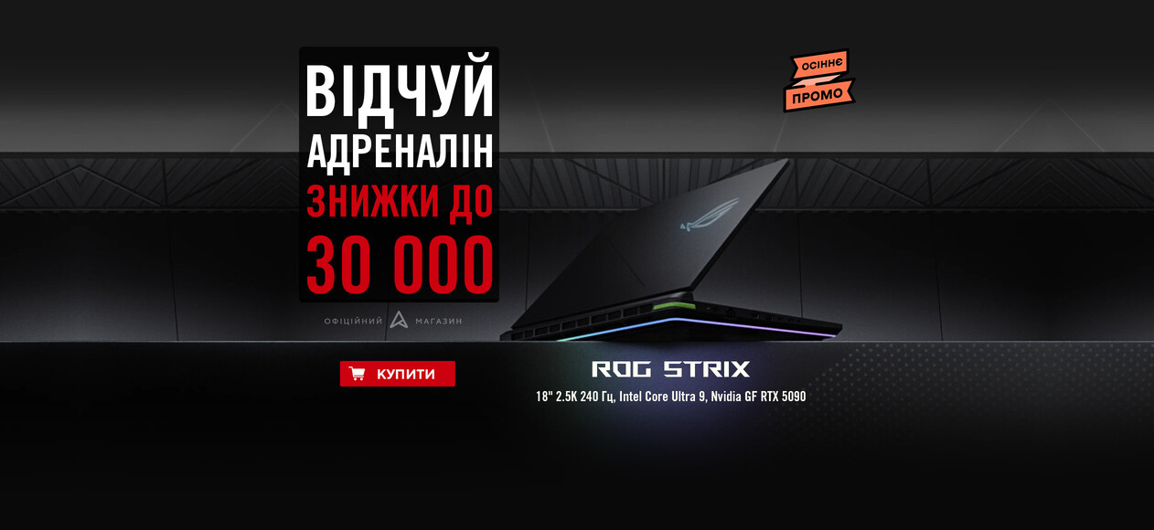 ROG STRIX