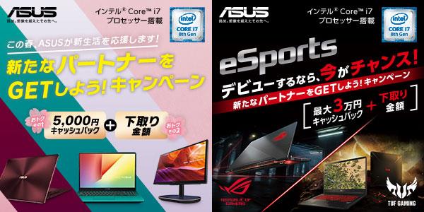 新たなパートナーをGETしよう！キャンペーン
