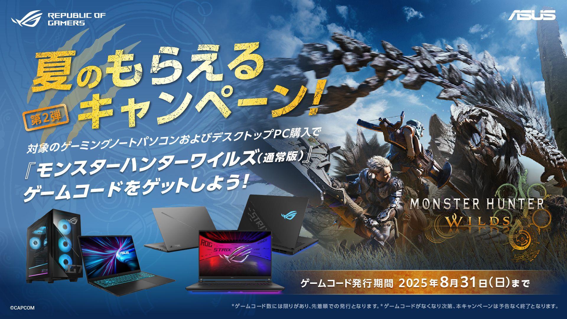 NVIDIA® GeForce RTX™ 5060/4050 Laptop GPUを搭載したエントリーゲーミングノートPC「ASUS Gaming V16 V3607VM/VU」を発表