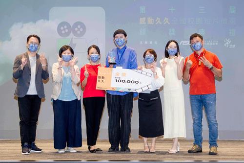 「感動久久」以培養台灣新生代的影像創作人才為宗旨，多年來鼓勵學子透過影像發掘日常的感動故事。本屆報名件數達216件