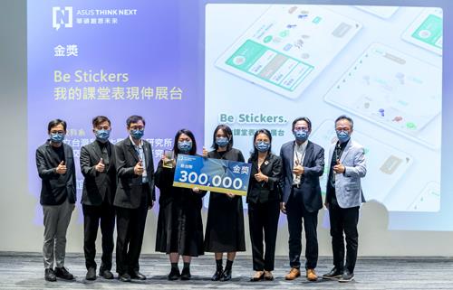 金獎團隊「Be Stickers我的課堂表現伸展台」