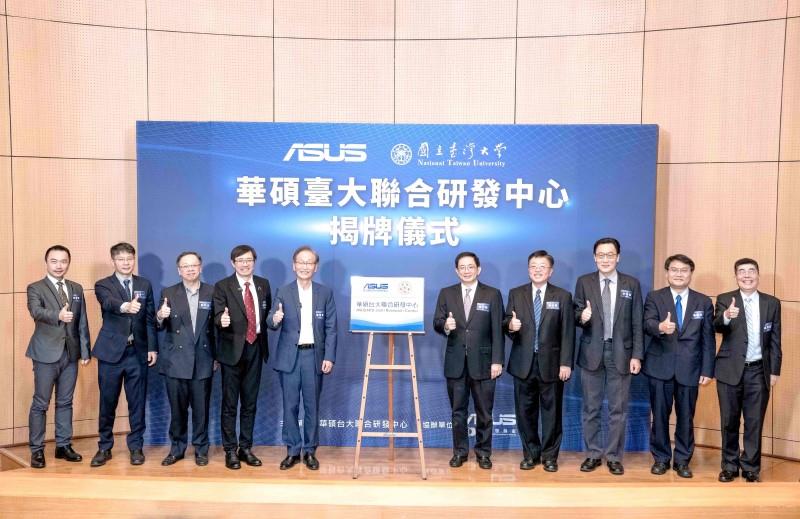 ASUS inaugurates a collaboration with National Taiwan University to consolidate industry-academia development capabilities and foster smart technology for the future
