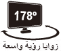 178˚Ultra Wide Viewing Angle